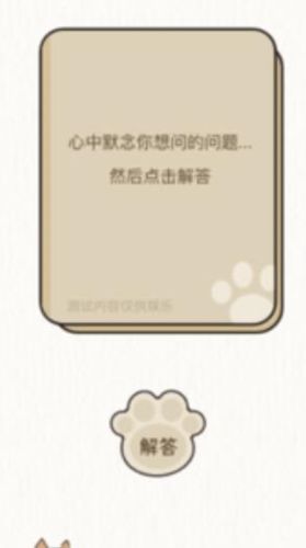 心情解忧app特色