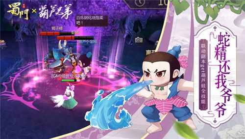 蜀门手游6