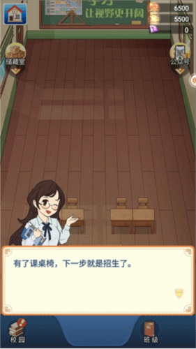 全民学霸玩法6