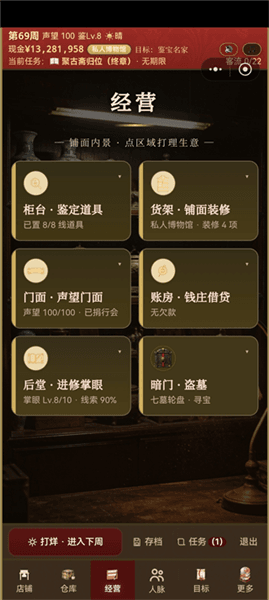新手攻略配图3