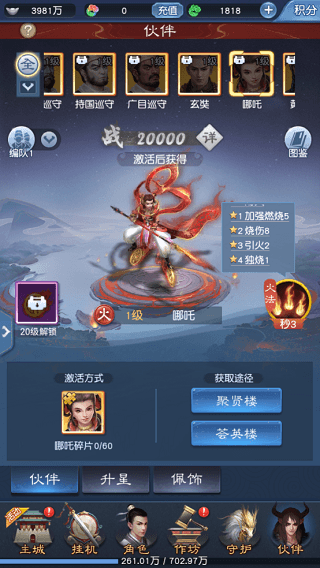 大话西游归来伙伴攻略配图1