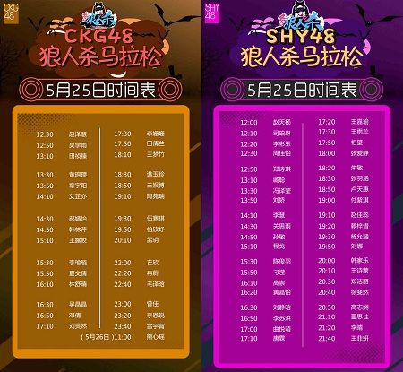 48狼人杀4