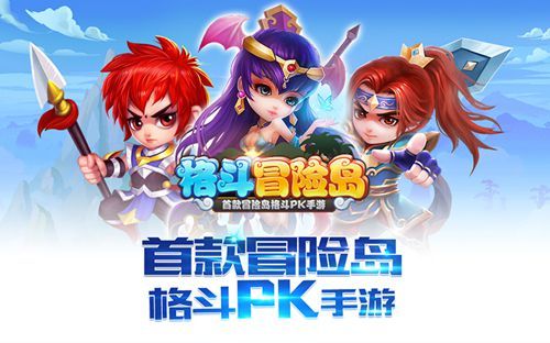 陌陌独代《格斗冒险岛》 经典重开公测来袭!