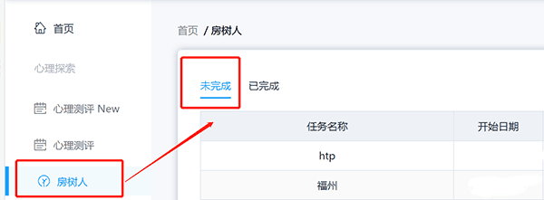 使用说明配图4