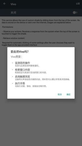 控制台vivo图片2