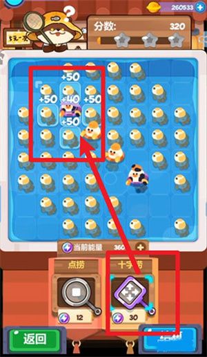 捞鱼攻略配图3