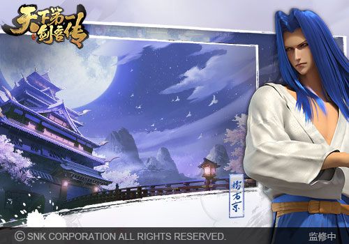 天下第一剑客传4