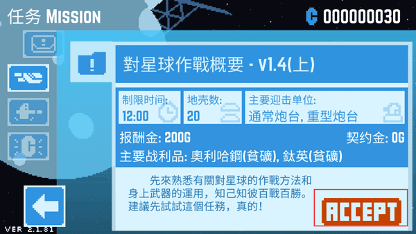 新手攻略配图6