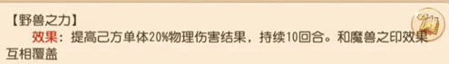 梦幻西游手游腾讯版战斗平衡攻略图片3
