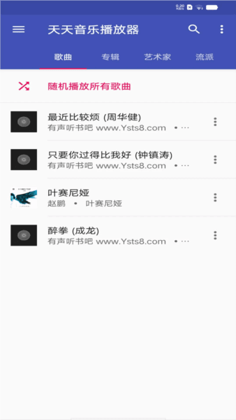 软件功能配图1