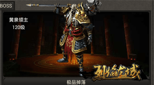 NO3.黄泉领主