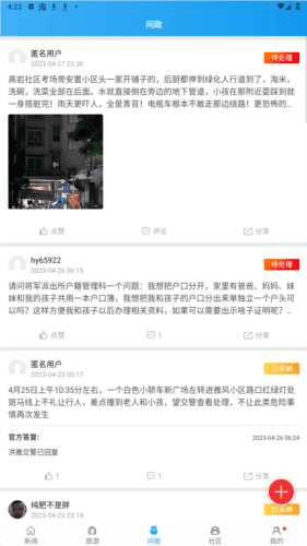 康养洪雅app安卓版图片2