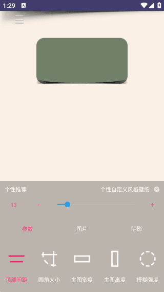软件功能配图1