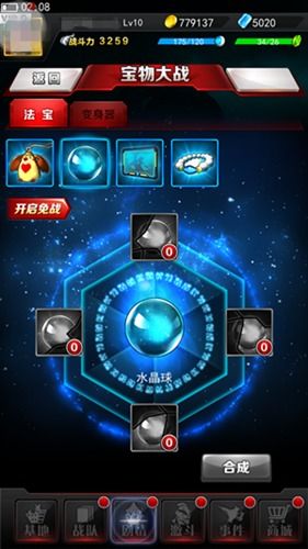 宝物争夺攻略配图1