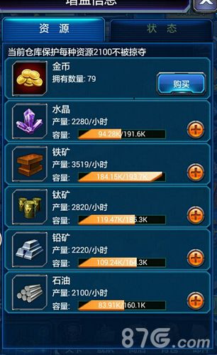 雷霆战舰游戏截图2
