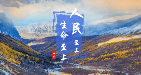 四川地灾智防app宣传图2