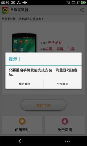 谷歌安装器安卓版1