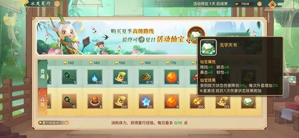 夏日追忆攻略配图4