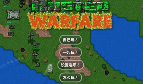 铁锈战争升级模组6.0官方正版宣传图