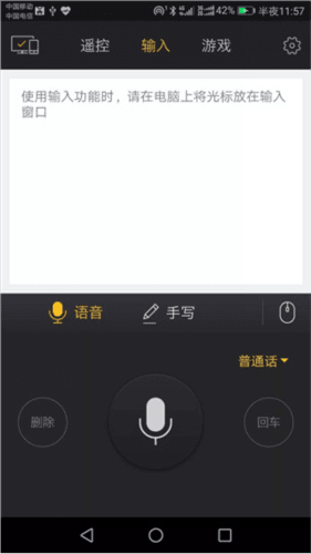 袋鼠输入app7