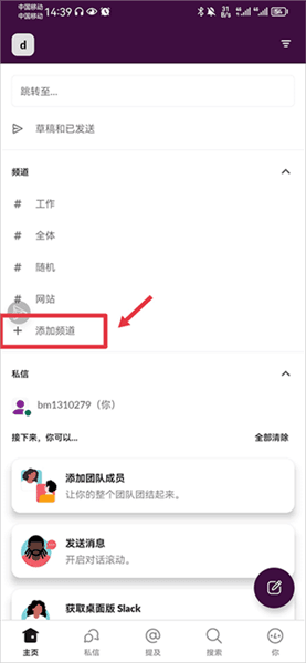 如何创建群聊配图1