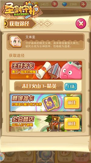 圣剑守护5