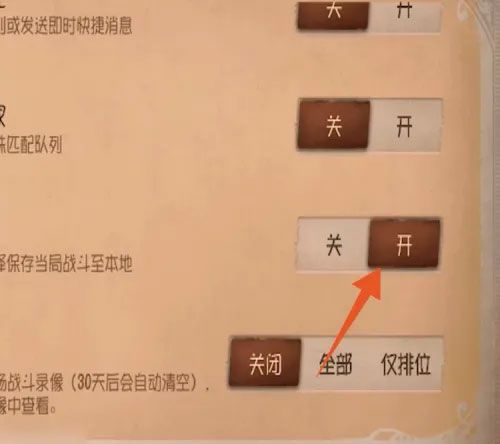 怎么看回放录像配图2