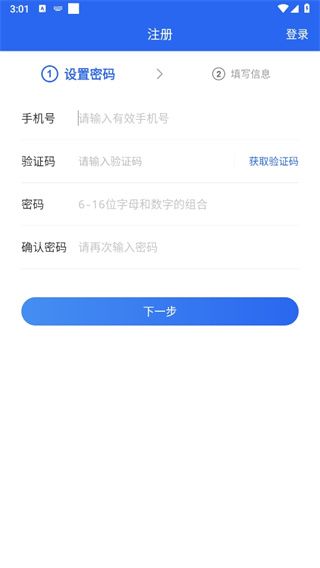 怎么注册账号配图2