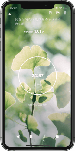 番茄ToDoapp1
