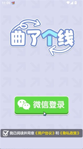 曲了个线红包版宣传图