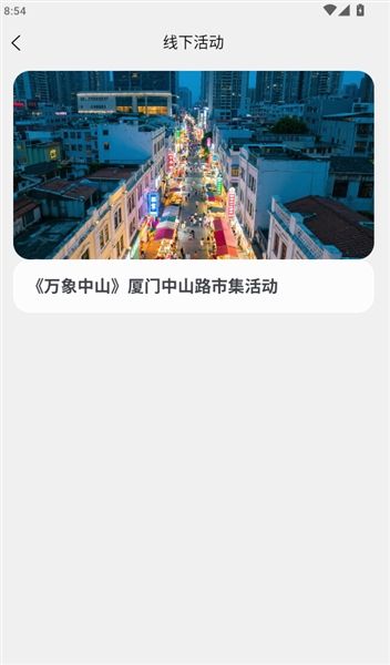如何报名参加线下活动配图3