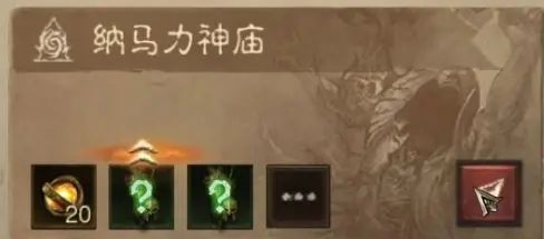 死灵法师养成攻略配图3