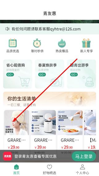 怎么新增地址配图1