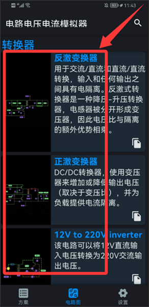 使用指南配图2