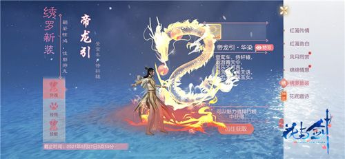 (图5)全新外观,助你真情告白