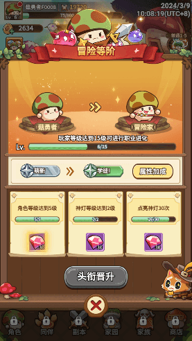 游戏攻略配图2