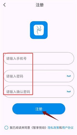 注册登录教程配图3