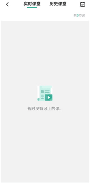 云学堂App使用介绍配图2