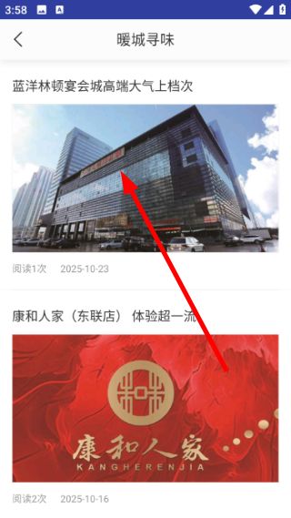 怎么查看商家信息配图2
