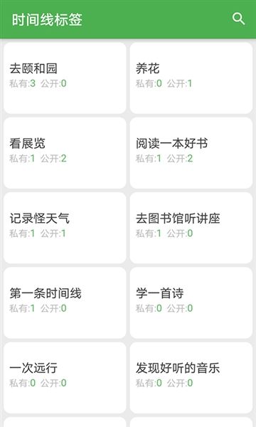我的时间线2