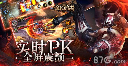 全民暗黑宣传图1