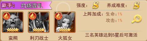 魔界军团红包版游戏介绍5