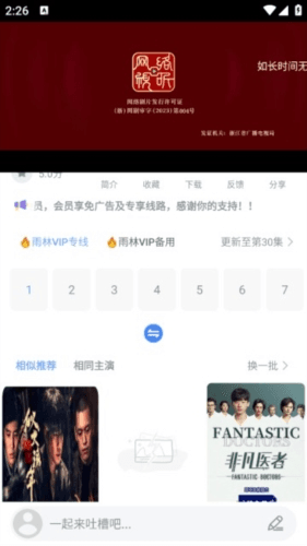 软件亮点配图1