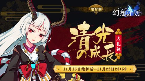 幻想计划2