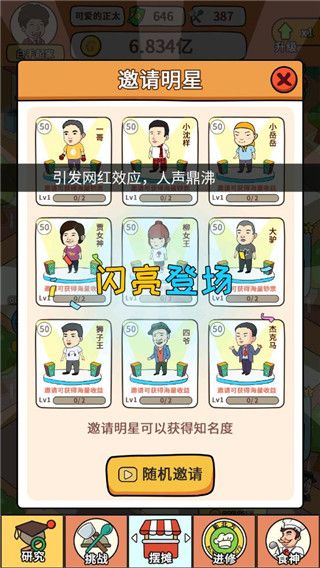怎么玩配图5