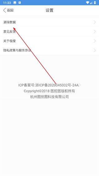 怎么清理所有数据记录配图3