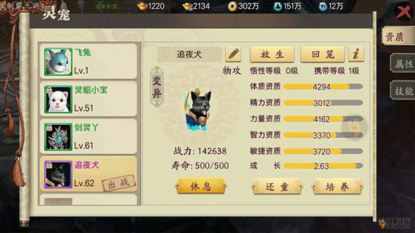 战力提升攻略配图1