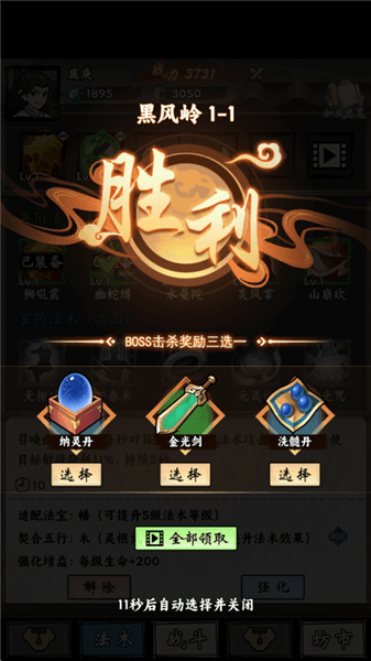 游戏背景配图1
