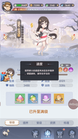 培养攻略配图6