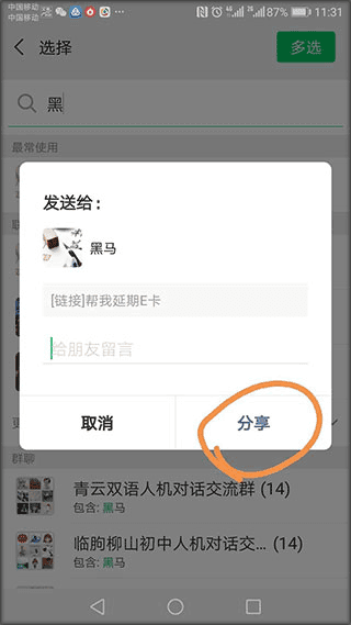 怎么激活e卡配图6